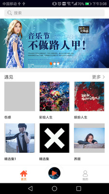 遇見(jiàn)Radio