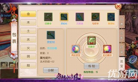 破魔劍仙