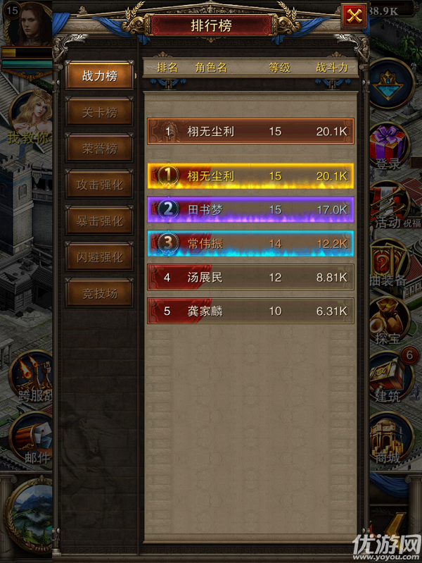 羅馬帝國全面開戰(zhàn)九游版