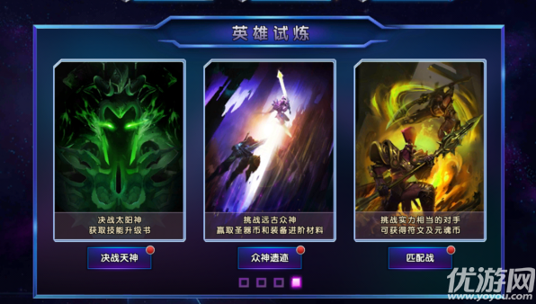 諸神王座手游破解版下載