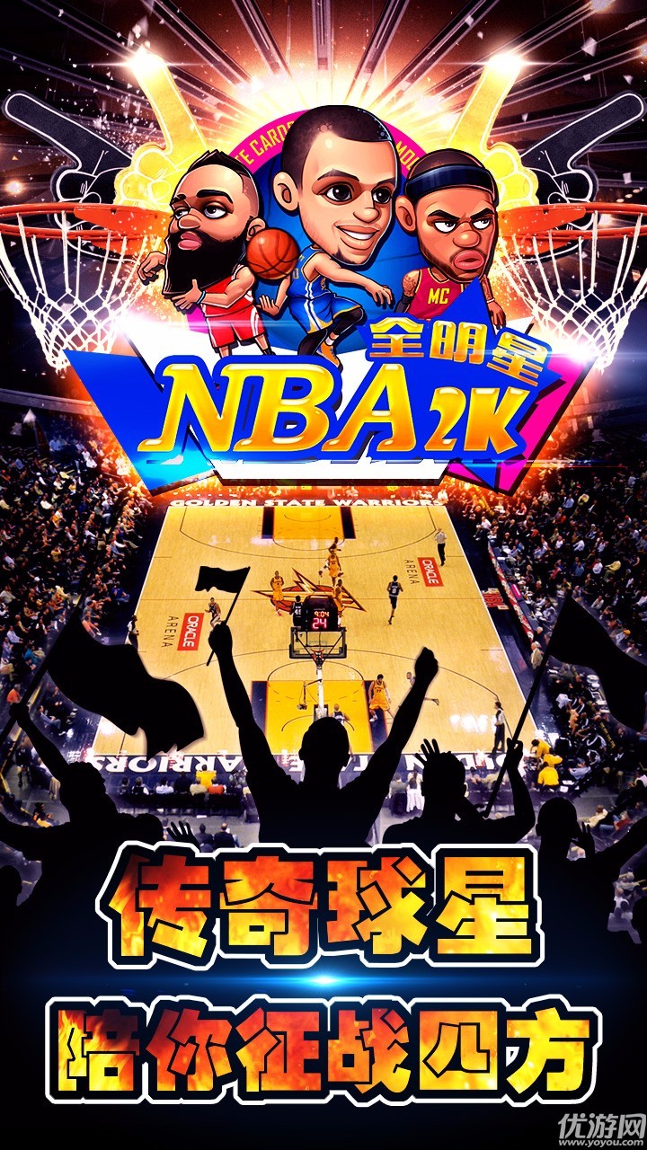 NBA2K全明星手游官方版下载截图欣赏