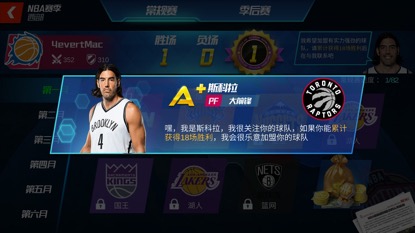 NBA2K全明星手游官方版下载