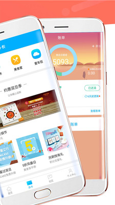 惠刷卡截圖欣賞