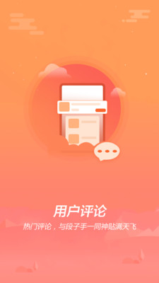 天天小視頻最新版APP截圖欣賞