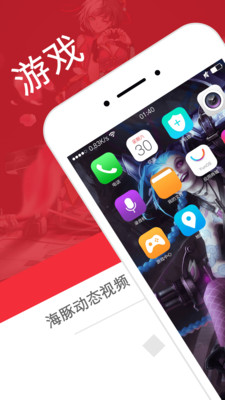 海豚動(dòng)態(tài)壁紙安卓版APP截圖欣賞