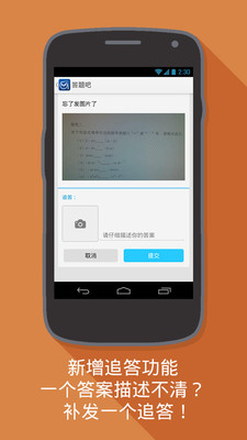 兼職答題賺錢手機軟件截圖欣賞