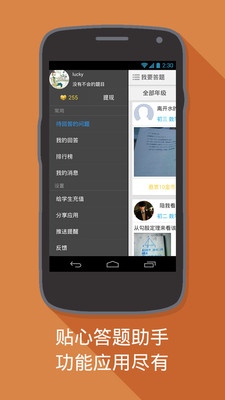 兼職答題賺錢手機軟件截圖欣賞