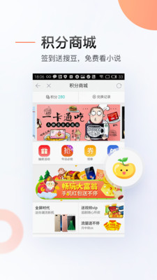 搜狗搜索加强版APP游戏截图