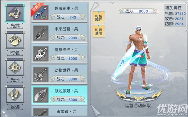 夢回仙域手游九游版下載