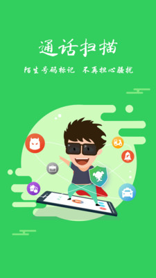 來(lái)電屏顯手機(jī)APP截圖欣賞