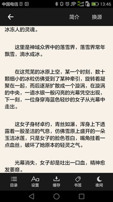 免费小说搜书吧截图欣赏