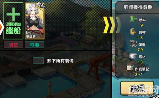絕園少女游戲破解版