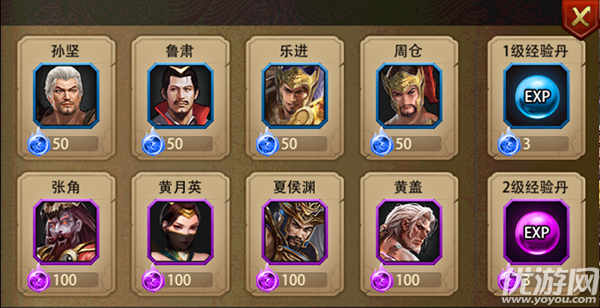 三國大英雄手游安卓版下載