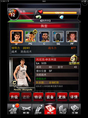 NBA2K全明星手游安卓版下载