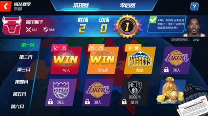 NBA2K全明星手游九游版下載