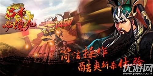 呂布必須死手游下載