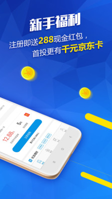 滬深理財(cái)app截圖欣賞