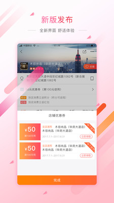 佳佳易購截圖欣賞