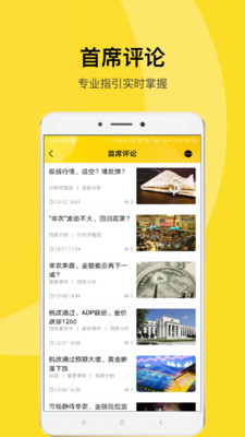 掘金者安卓版截圖欣賞