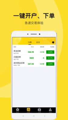 掘金者安卓版截圖欣賞