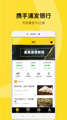 掘金者安卓版截圖欣賞