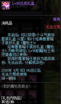 DNF我的魔枪我做主活动预告 魔枪我做主新职业预约奖励一览