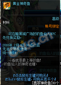 DNF钓鱼仙人的神奇池塘活动内容 神奇池塘活动奖励一览