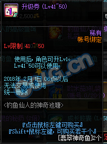 DNF钓鱼仙人的神奇池塘活动内容 神奇池塘活动奖励一览