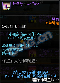 DNF钓鱼仙人的神奇池塘活动内容 神奇池塘活动奖励一览