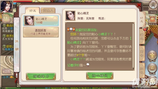 西游神魔决手游九游版下载