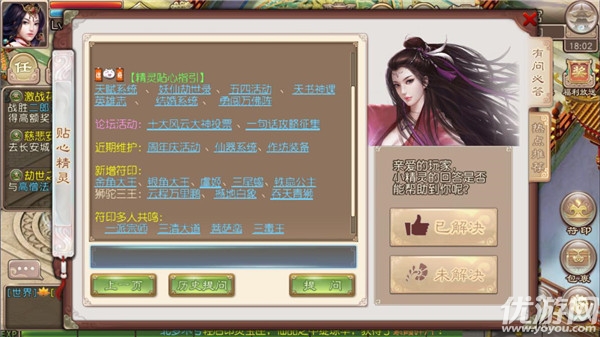 西游神魔决手游九游版下载