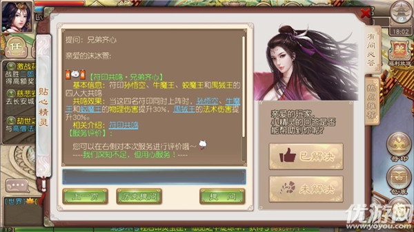 西游神魔决手游九游版下载
