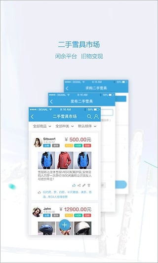 熊貓滑雪app下載