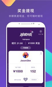 搜狗听写app游戏截图