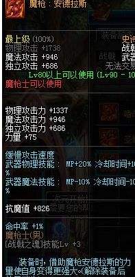 DNF起源版本90級史詩武器推薦 十大性價比最高90級史詩武器