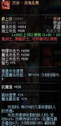 DNF起源版本90級史詩武器推薦 十大性價比最高90級史詩武器