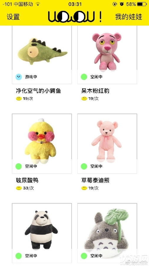 天天抓娃娃app無(wú)限金幣版