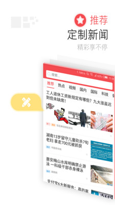 東方頭條邀請(qǐng)碼版截圖欣賞