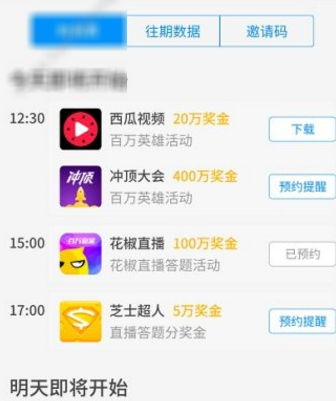 答題助手