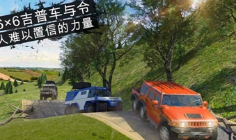 越野卡车模拟3D手游