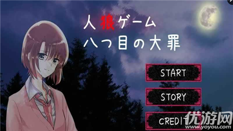 人狼游戲第八大罪游戲下載截圖欣賞