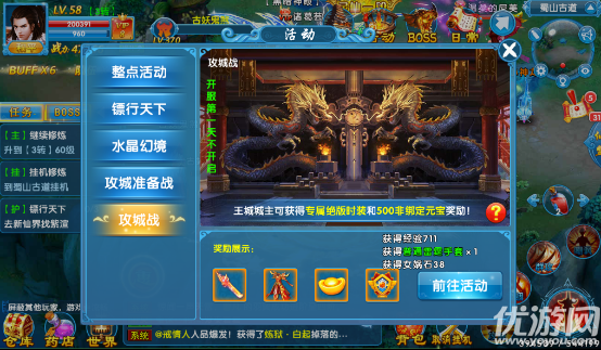 仙跡手游官方版下載