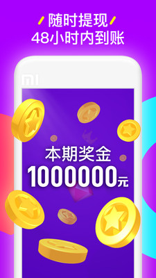 百萬文豪答題神器免邀請碼截圖欣賞