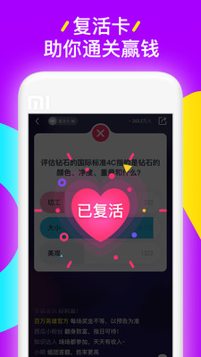 百萬文豪答題神器免邀請碼截圖欣賞