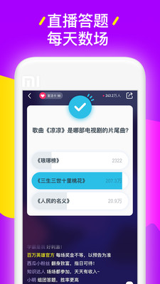 百萬文豪答題神器免邀請碼截圖欣賞