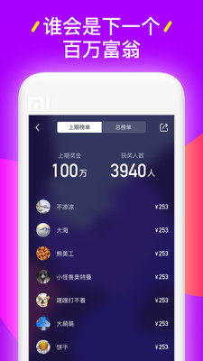 百萬文豪答題神器免邀請碼截圖欣賞