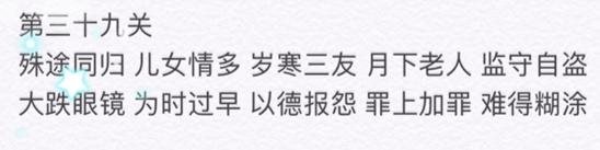 微信成语消消看答案大全 成语消消看全部答案汇总