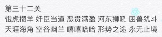 微信成语消消看答案大全 成语消消看全部答案汇总