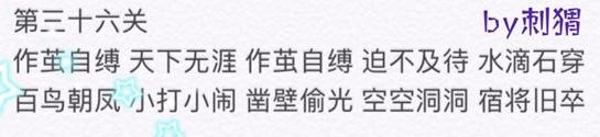 微信成语消消看答案大全 成语消消看全部答案汇总