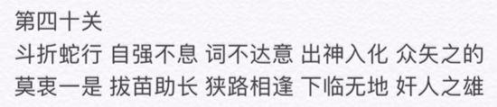 微信成语消消看答案大全 成语消消看全部答案汇总